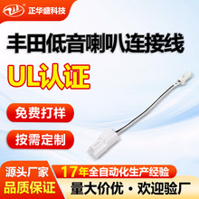 厂家定制汽车低音喇叭连接线 改装专用汽车线束  专业加工定制