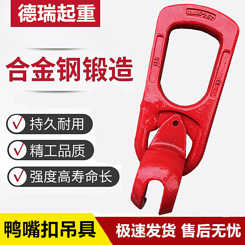预制构件PC预埋件鸭嘴扣吊具万能吊具球头吊爪预制楼梯吊环多用途