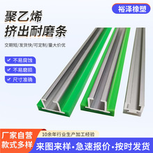 输送线聚乙烯挤出耐磨条 聚乙烯塑料护栏垫条 工业传动pe挤出条条