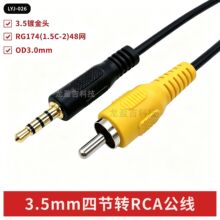 3.5mm�Ĺ��DRCA���� RG174 ͬ�S���l�� 3.5�Dɏ�����^AVҕ�l��