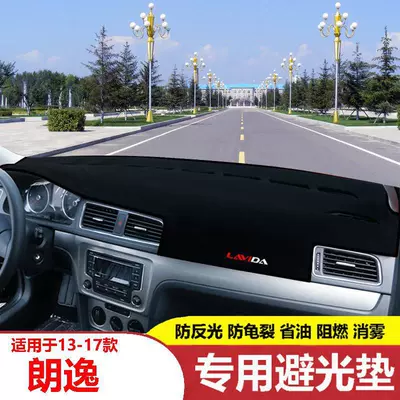 for the Center Console, Günəş əleyhinə siperlik - 13-17-lavida-black-edge-light-proof-mat