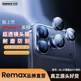 iPhone贴膜;手机保护膜;USB风扇