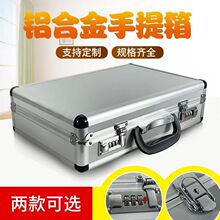 铝合金多功能收纳箱五金家用车载工具箱文件设备仪器密码锁手提箱