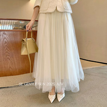 秀熙熙2025冬季新款白标气质网纱高腰半身裙法式大摆长裙女85331