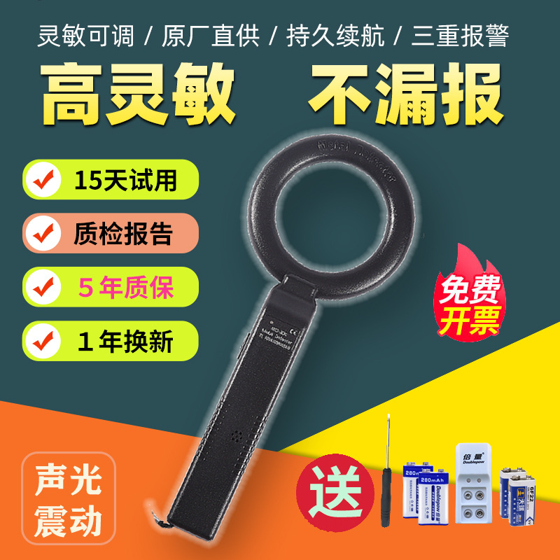 新款手持金属探测仪器高精度木材探钉扫描铅块钢筋学校考场安检棒