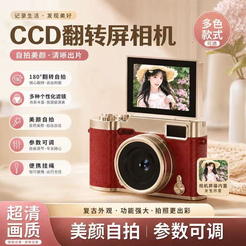 Minyu 9600W high-definition pixel CCD digital camera with front and rear dual cameras, capable of taking selfies, a portable birthday gift for students Minyu 9600W high-definition pixel CCD digital camera with front and rear dual cameras, capable of taking selfies, a portable birthday gift for students