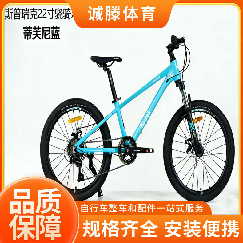 Spreek Mountain Bike 22inch X1 Lightweight Design Professional-Grade Off-Road Trail Racing Cycling Spreek Mountain Bike 22inch X1 Lightweight Design Professional-Grade Off-Road Trail Racing Cycling