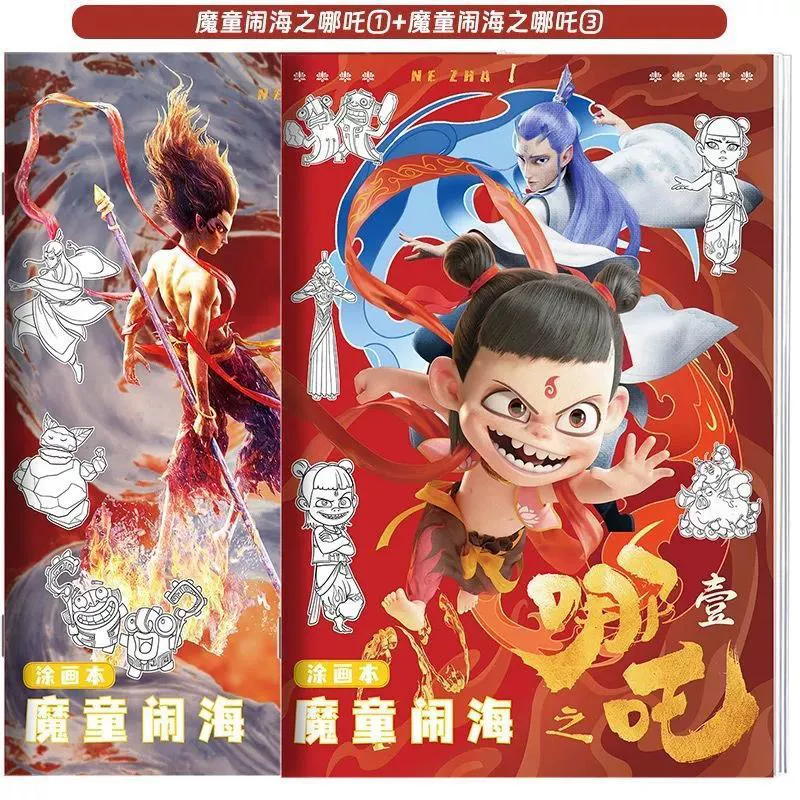 Nezha: Книжка-раскраска «Морская картина Дьявольского ребёнка» для детей, управление ручкой, контурный рисунок Ао Бин, ручная раскраска, простые граффити для списывания