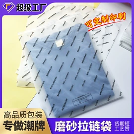 塑料服装袋;快递袋;塑料自封袋