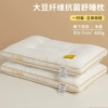 Class A sleep aid-soy protein neck protection low pillow [one pair]