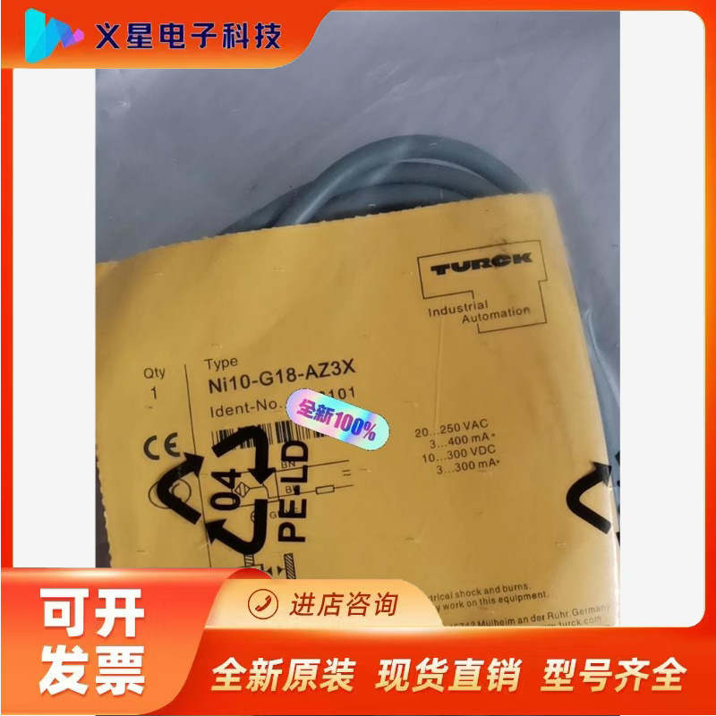 Ni10-G18-AZ3X全新全新正品图尔克传感器,TURC议价  核实库存