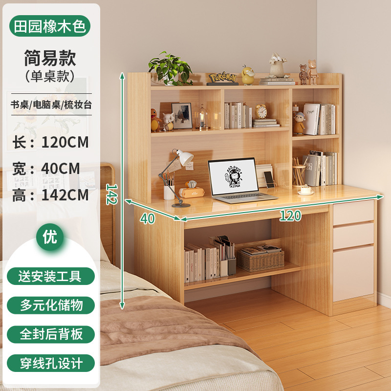심플한 목가적인 오크 화이트 120CM