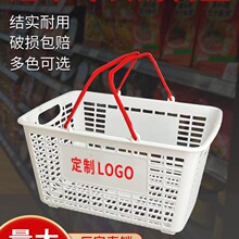 超市购物篮筐手提好想来赵一鸣同款零食便利店加厚大号购物篮