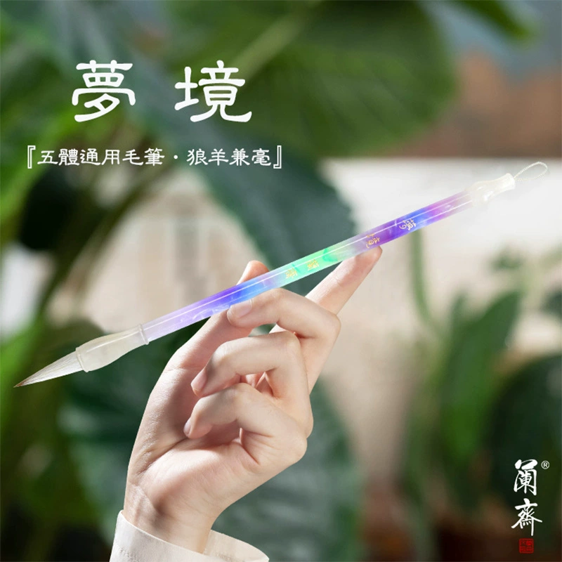 Lanzhai Dream, набор кистей из волчьей и овечьей шерсти, кисть для китайской регулярной вязи для взрослых, вводный курс каллиграфии