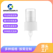 182024牙按压分装小喷头塑料喷雾头细雾花露水香水雾化喷头