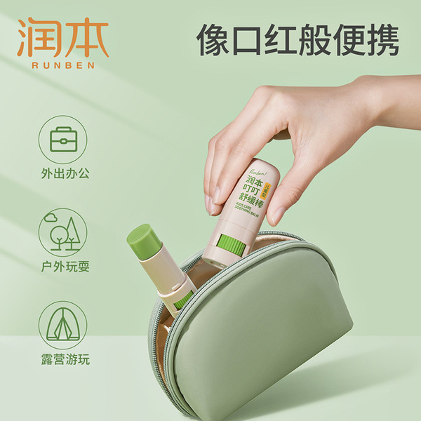 Children's soothing stick