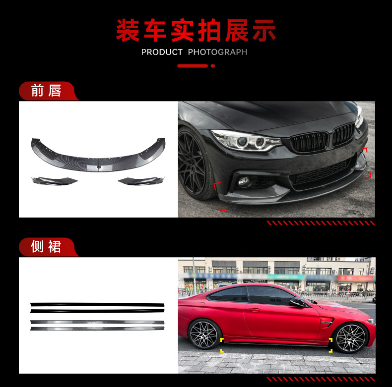 Applicable to 2014-2020 Bmw 4 Series F32 Front Lip Spoiler, Light Eyebrow, Grille, Side Skirts, Rear Lip, Rear Roof Wing Modification Parts
