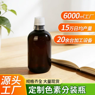 500mlpet塑料液体包装瓶消毒液农药瓶螺旋口酵素瓶圆肩色素分装瓶