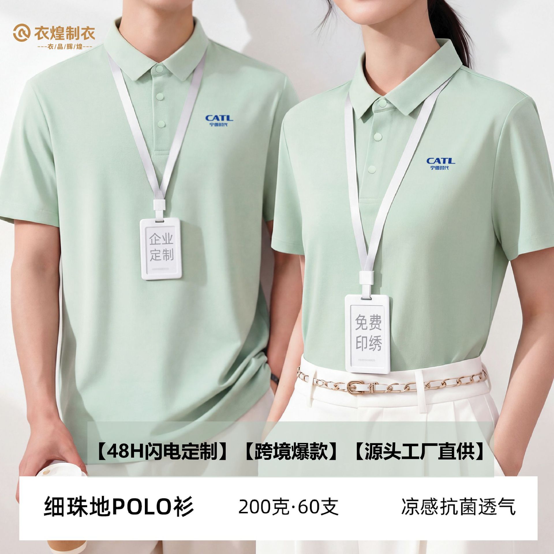Summer cool-touch ice silk quick-dry antibacterial POLO shirt custom printed logo antibacterial group printing