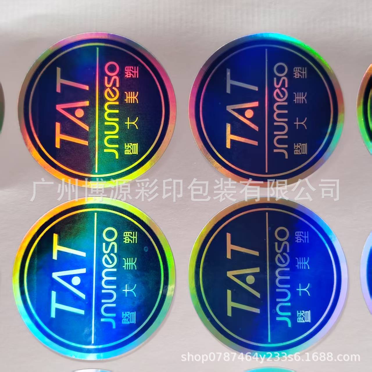 彩印定制镭射不干胶标签贴纸封口贴扎带光银滴胶标签合格证PE标签