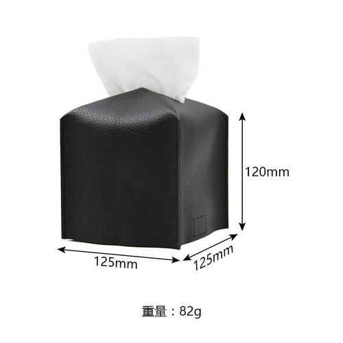 Square leather tissue set Japanese and Korean tissue box leather tissue storage box restaurant tissue box