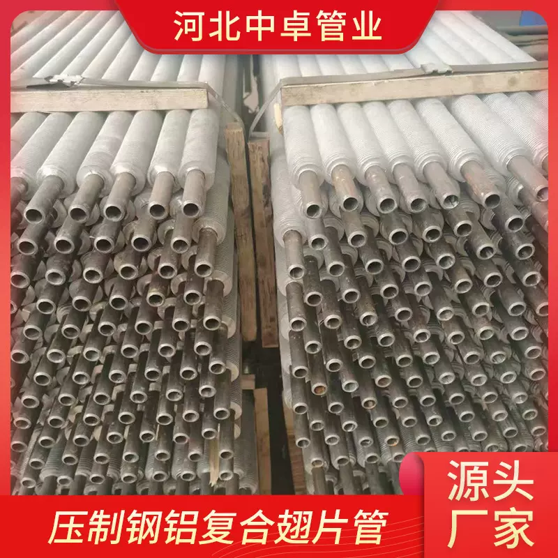 铝挤压翅片管不锈钢碳钢翅片管散热器铝翅片加热管
