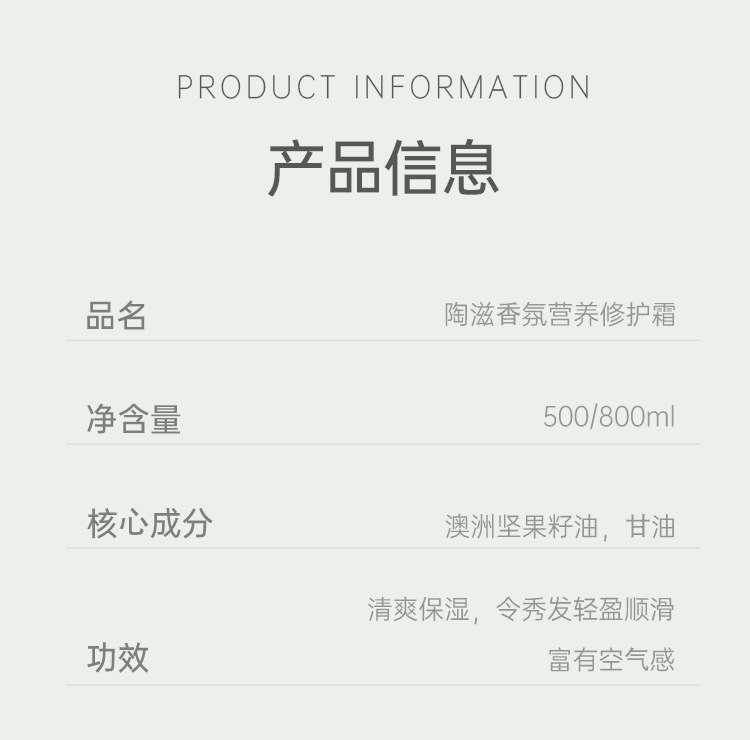 陶滋香氛精华霜_13.jpg