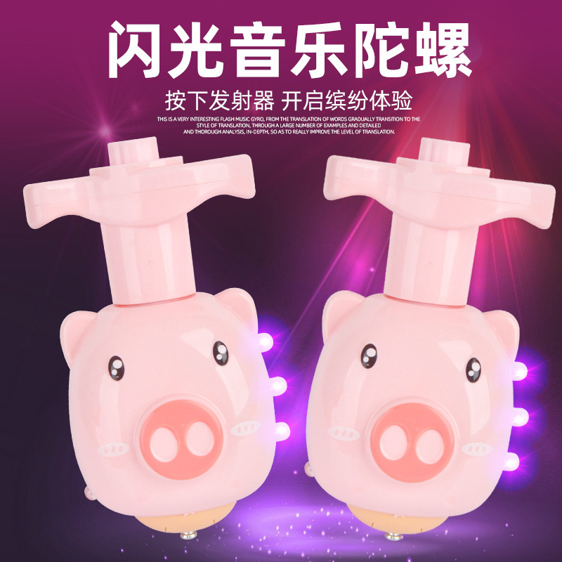 Spinning Piggy Top Colorful Flash Outdoor Music Cartoon Electric Children's Nostalgia Toy Gift for Boys and Girls