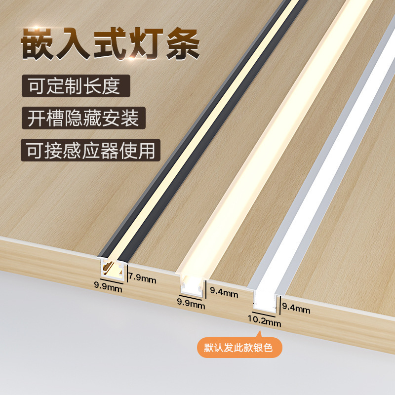 Welding-free linear lamp embedded led full spectrum cabinet lamp human body induction light bar wardrobe lamp bookcase shoe cabinet