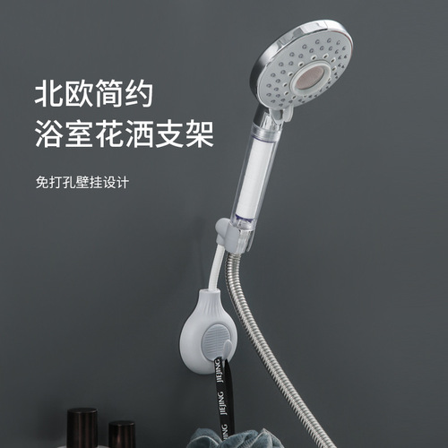 Shower bracket, no punching, nozzle hanging base, fixed artifact, universally adjustable shower base, bathroom flower sun shower base