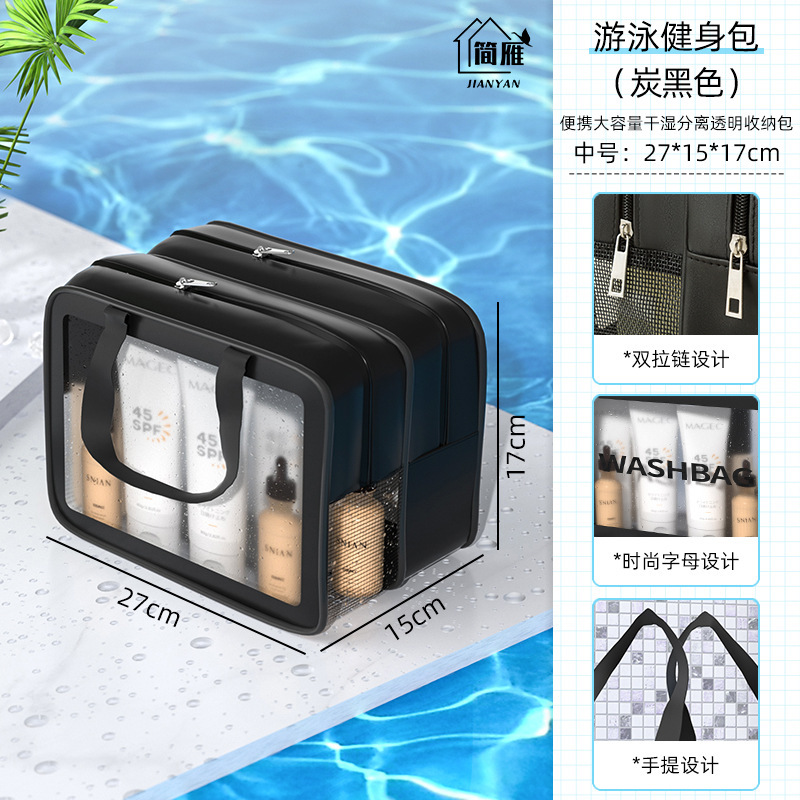 旅行用トイレタリーバッグ メンズ 出張 乾湿分離 2022 新しいスタイル レディース インターネットセレブ バスバッグ 防水 ラージ マルチ|undefined