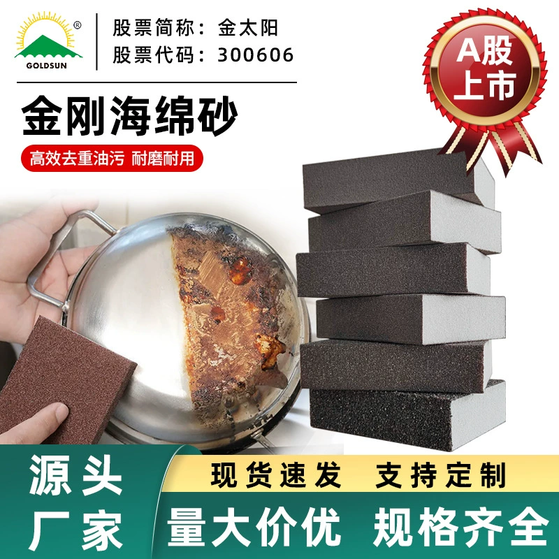 Четырехсторонняя губка наждачная бумага инструмент для влажной и сухой полировки Удаление ржавчины и обеззараживание чистка кухни и чистка стен артефакт