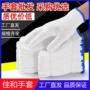 透气工地劳保棉纱手套