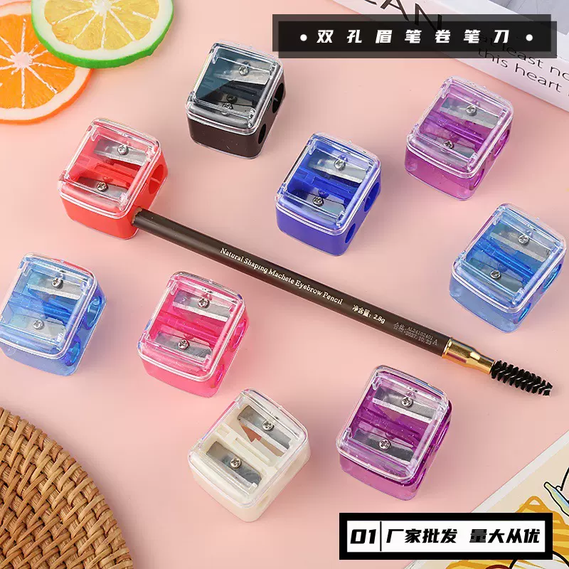 三用双孔卷笔刀削眼线眉笔口红唇线笔高光笔美妆专用削笔器转笔刀