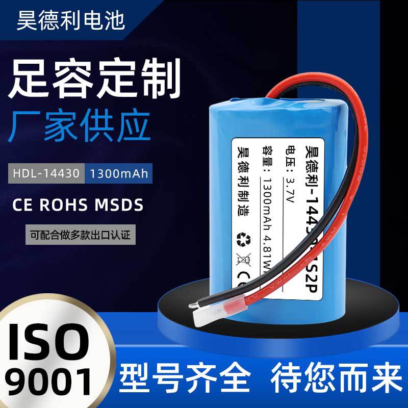 특수 모양의 원통형 리튬 배터리 삼항 3.7V 1300mAh 스프레이 얼굴 증기선 뷰티 스프레이 악기 리튬 배터리 팩