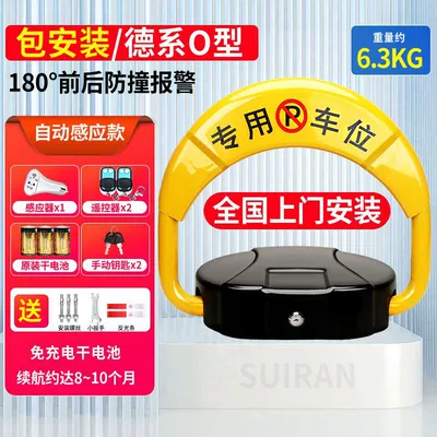 Car lock – drilling - package-installation-o-type-induction-model-dry-battery2-remote-control