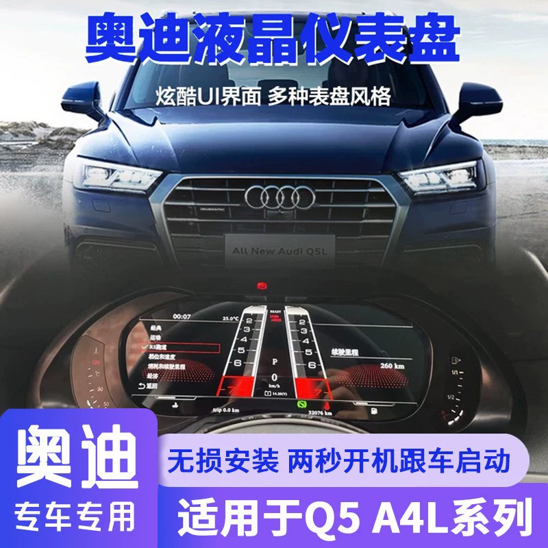 Подходит для оригинальных деталей прибора Audi ЖК-прибор интеллектуальная ЖК-панель приборов модифицированный центральный инструмент управления Linux