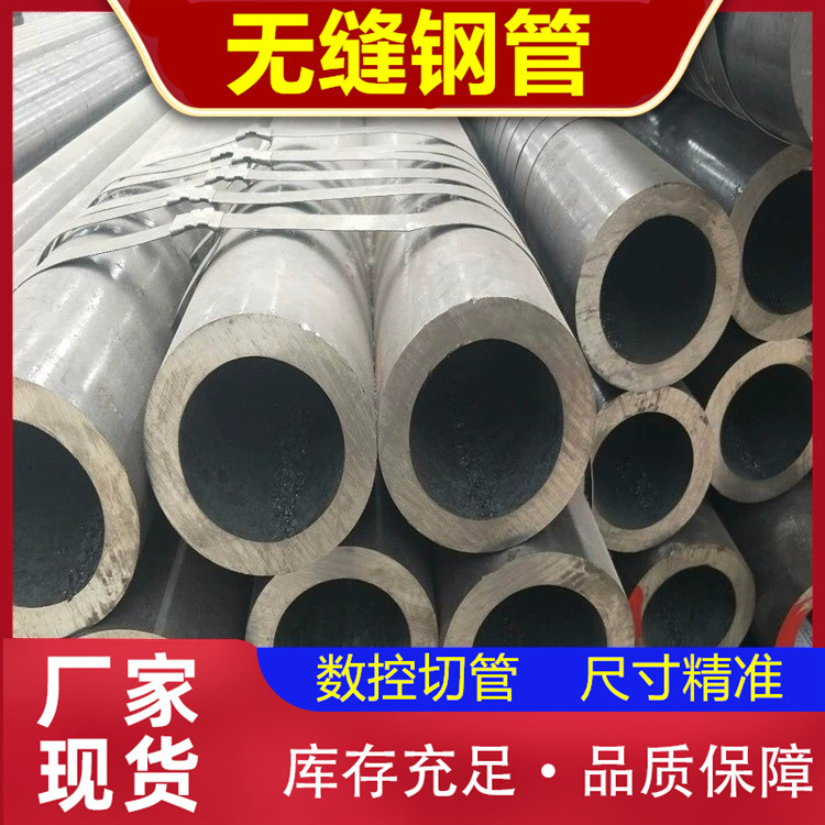 新货27simn合金钢管   支柱液压无缝钢管  89*16现货