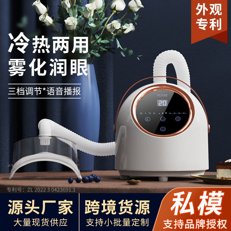 Private Mold Eye Moisturizer Spray Eye Atomizer Spa Steam Smoked Eye Care Device Hot Compress Eye Mask Cross-Border Spot