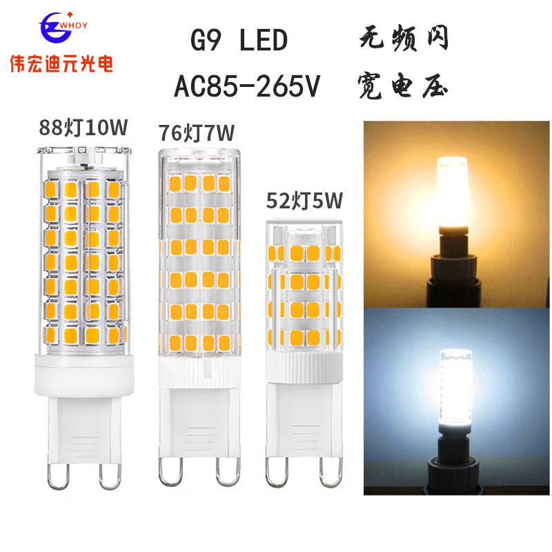 5WLED G9 2835SMD 52 lamp bead G9 ceramic bright corn bulb 10W constant current wide voltage no stroboscopic