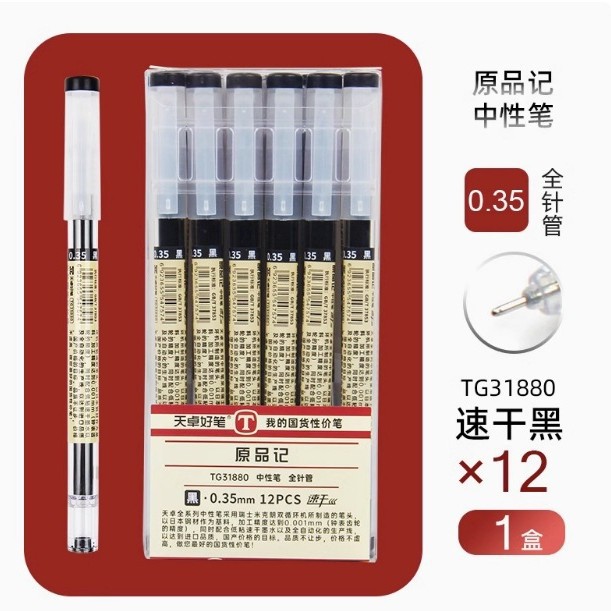 31880 검정 (0.35mm)