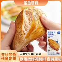 Шашки фрит Wholesale легкая еда и быстрая еда, еда, фитнес-завтрак куриные снеки, 60 куриных грудок с черным перцем