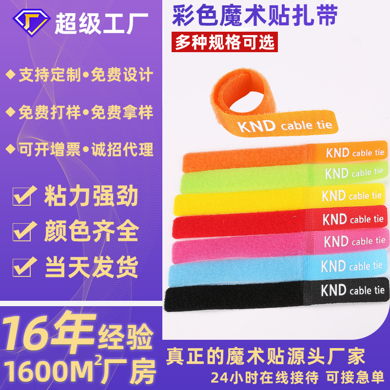 Velcro Straps, Nylon Hook-And-Loop Fasteners, Storage and Fixing Data Cable Ties, Computer Cable Adhesive Fasteners, Velcro Straps