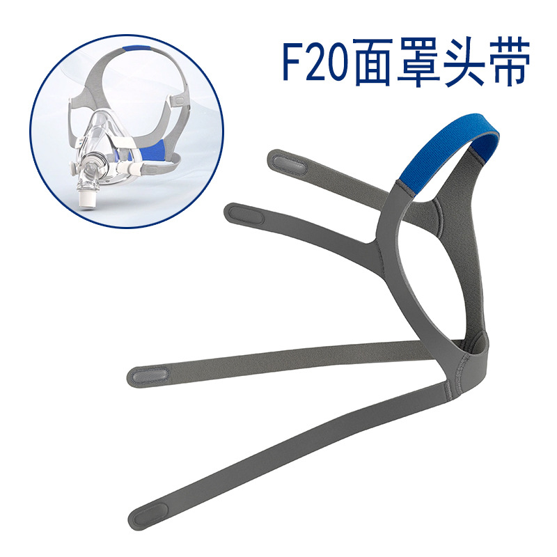 呼吸机头带绑带F20面罩头带柔软面料适用于AirFitF20面罩头带