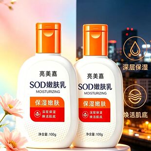 ���lSOD����Һ100ml����ȫ���������w����˪�S��ֱ�N��˪