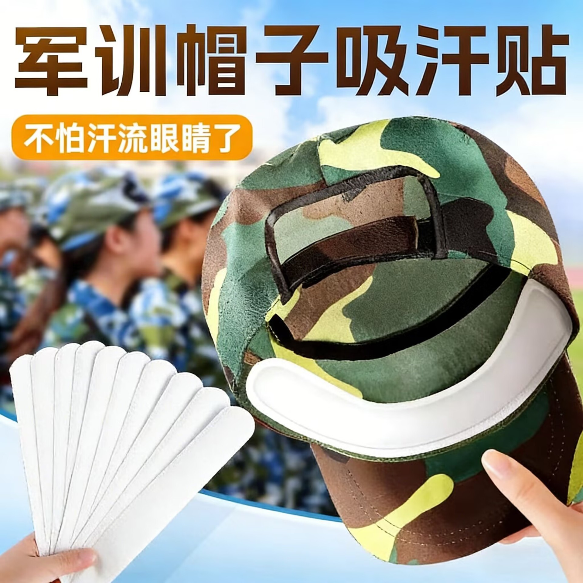 Military training essentials for college students, dormitory essentials for both men and women, clothing and hat sweat-absorbing patches, disposable collar patches