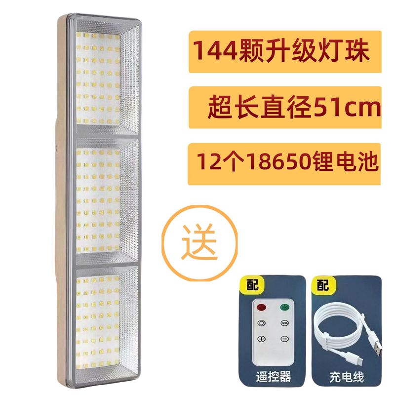 超亮摆摊夜市灯led充电灯超长续航大容量摆摊应急充电户外露营灯|undefined