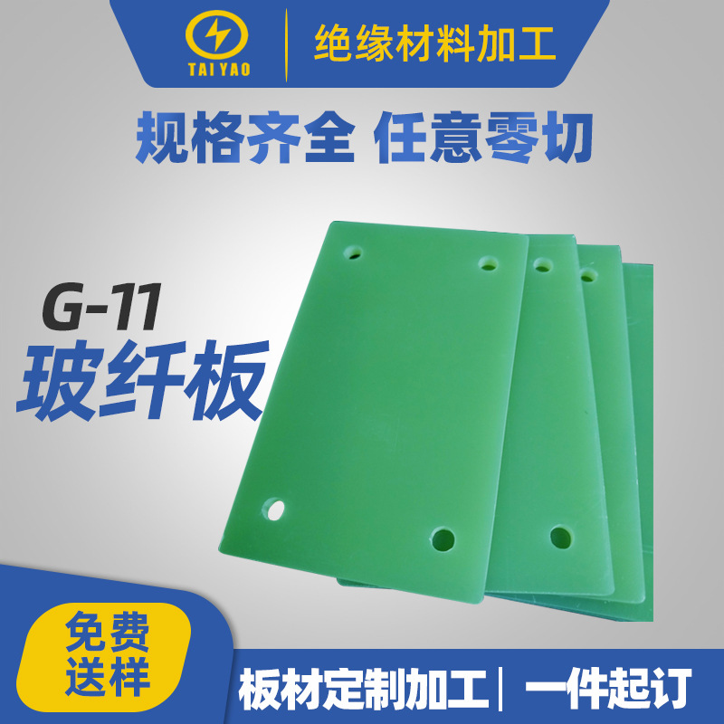 定制加工G10   FR4环氧板玻纤板 FR4隔热绝缘 分切研磨钻孔精雕