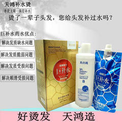 Tianhong Moisturizing and Brightening Hair Straightener 1000ML*2 Hair Straightening Cream 