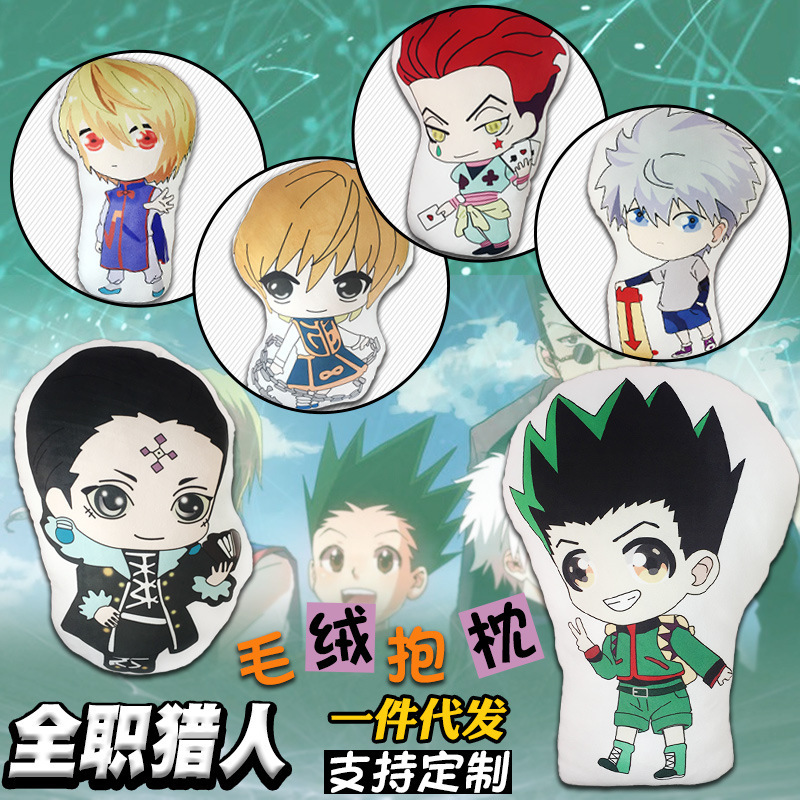 Full-time Hunter Plush Pillow Qi Animation Surrounding Xiao Jie Kulolo Cushion Abnormal Lunch Rest Pillow